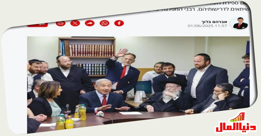 مجرم الحرب بنيامين نتنياهو - وحاخامات الحريديم