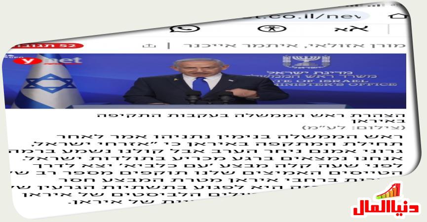 دنيا المال