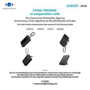 بور بانك ”أنكر ANKER-  10.000” قد يتعرض للإنفجار أو الإنصهار وحماية المستهلك تطالب المواطنين بالتواصل مع شركة اتصال