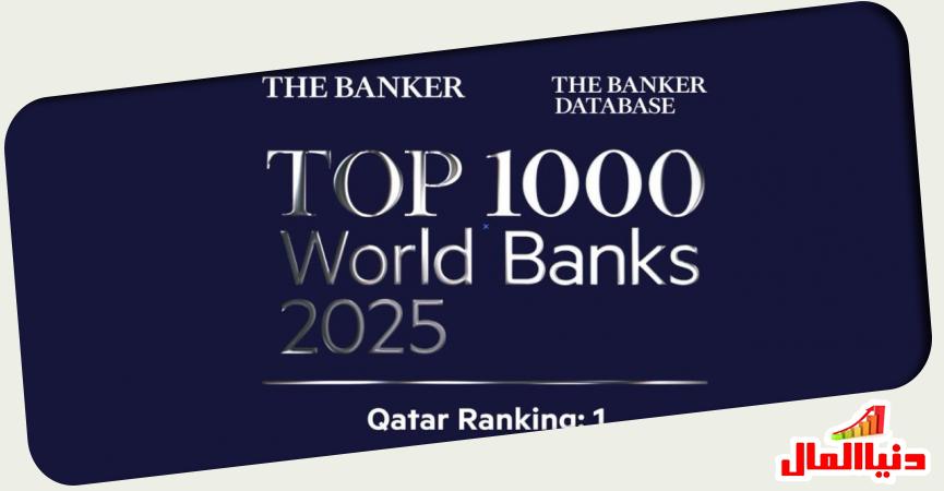 مجموعة QNB 