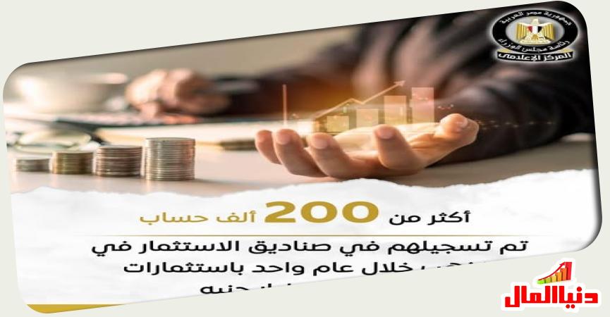 دنيا المال