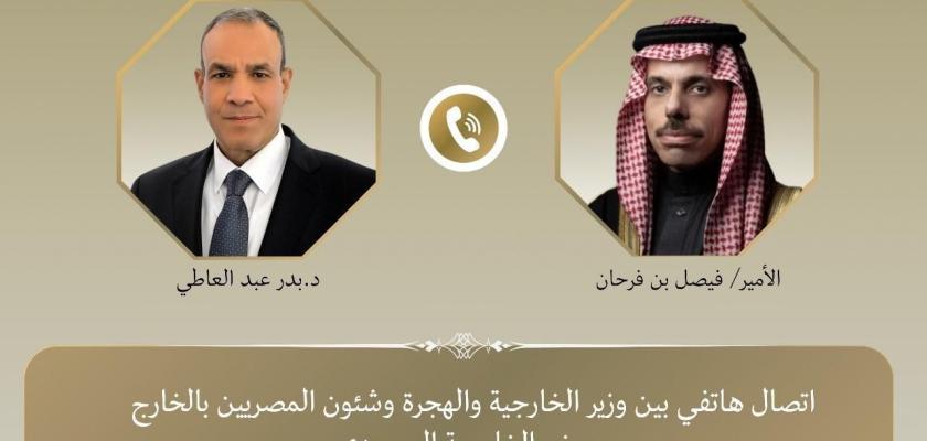 اتصال هاتفي بين وزير الخارجية والهجرة ونظيره السعودي