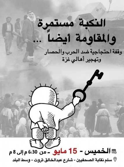 البلشي موقف نقابة الصحفيين الثابت برفض أي شكل من أشكال التطبيع مع العدو