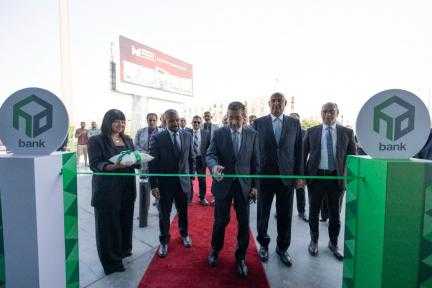 بنك التعمير والإسكان يواصل مسيرة توسعه الجغرافي بافتتاح أحدث فروعه بالقاهرة الجديدة