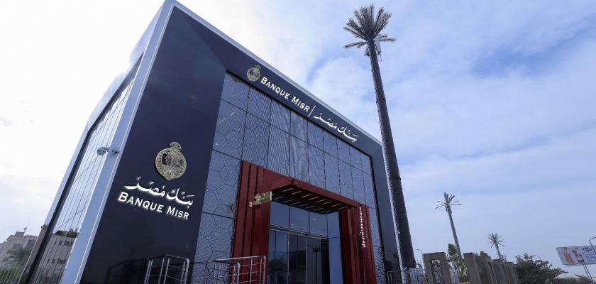 بنك مصر الأول بقائمة البنوك في مصر وأفريقيا في ترتيب القروض المشتركة وفقاً لمؤسسة بلومبرج العالمية