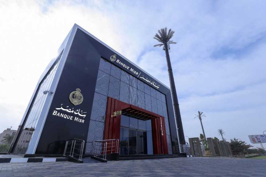 بنك مصر الأول بقائمة البنوك في مصر وأفريقيا في ترتيب القروض المشتركة وفقاً لمؤسسة بلومبرج العالمية