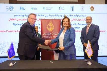بنك مصر يوقع بروتوكول تعاون مع منظمة العمل الدولية تعزيزا للشمول المالي    والقضاء على عمل الأطفال