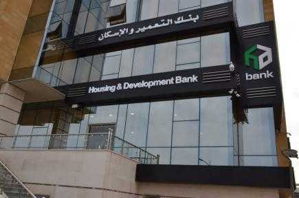 بنك التعمير والإسكان يطلق البث التجريبي لمنصته الإلكترونية الجديدة لحجز مشروعات هيئة المجتمعات العمرانية الجديدة