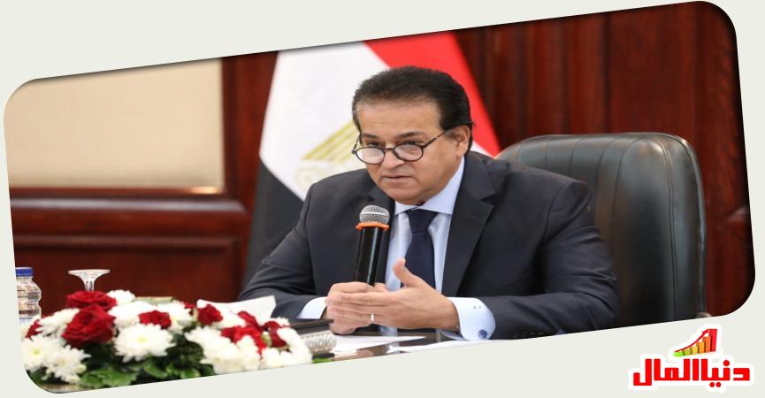 وزير الصحة والسكان المصري