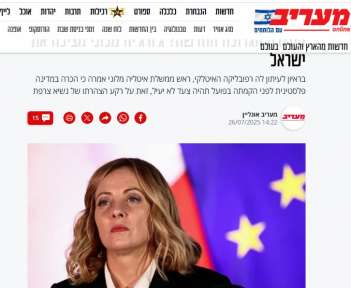 لماذا هللت الصحف الإسرائيليية لـ جورجيا مالونيو ووصفتها بالصديقة العظيمة لإسرائيل؟!