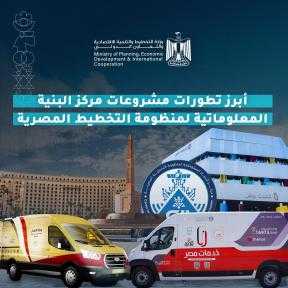 • الانتهاء من تطوير 380 مركزًا تكنولوجيًا بالمحليات والقرى والمدن وأجهزة المجتمعات العمرانية الجديدة