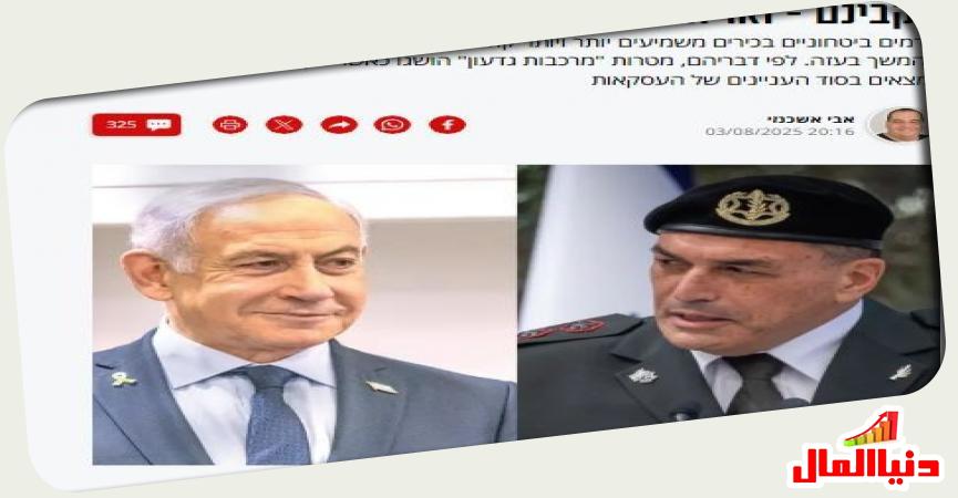 مجرم الحرب بنيامبن نتنياهو - وإيل زمير