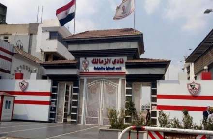 نادي الزمالك يتوصل لاتفاق مع اتحاد الكرة لتسوية أوضاعه المالية