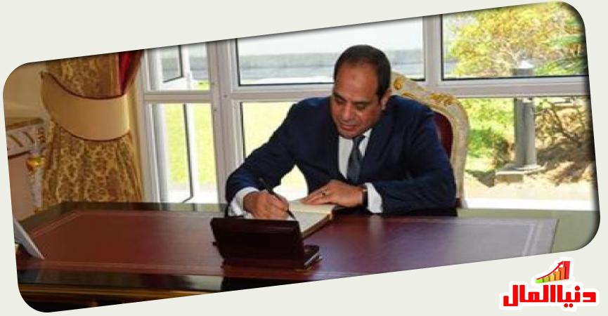 فخامة الرئيس السيسي