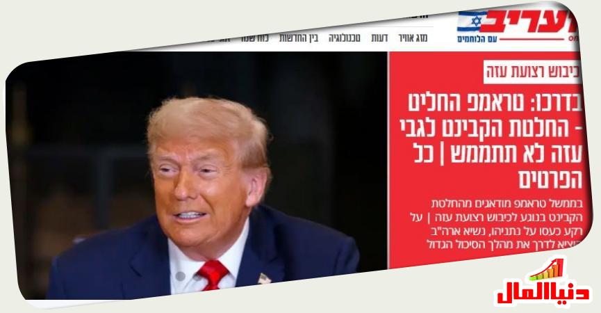 دونالد ترامب