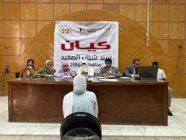 كيان”سند شباب الصعيد” يطلق المرحلة الأولى من المقابلات الشخصية بمشاركة قيادات المديريات والكيان