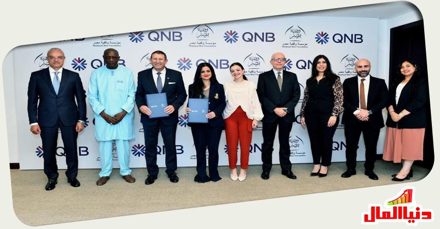 بنك QNB مصر 