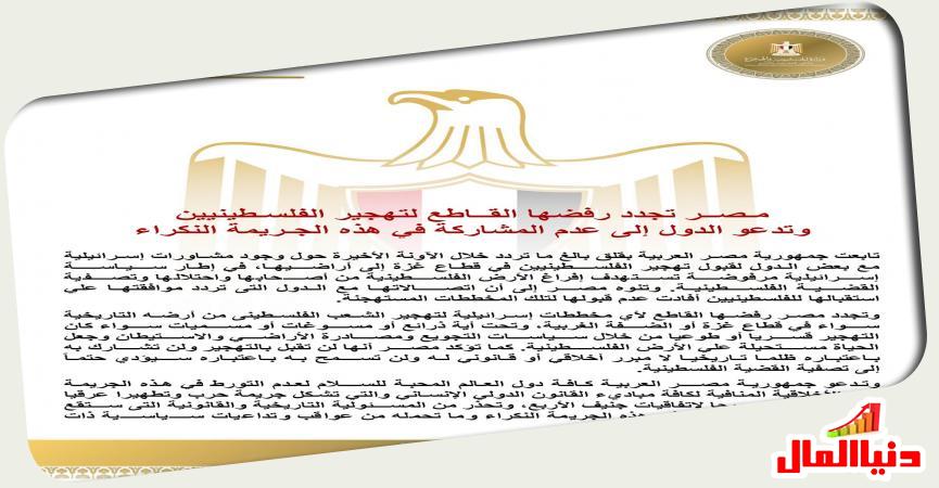 دنيا المال