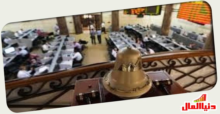 البورصة المصرية 
