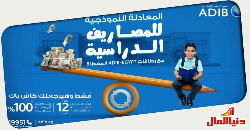 دنيا المال