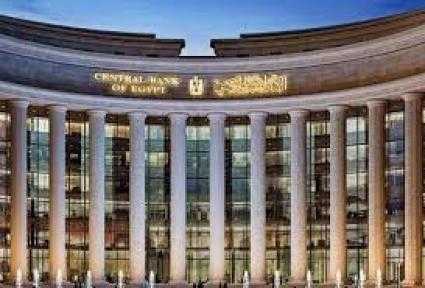 البنك المركزي المصري يصدر تعليمات الحوكمة والرقابة الداخلية