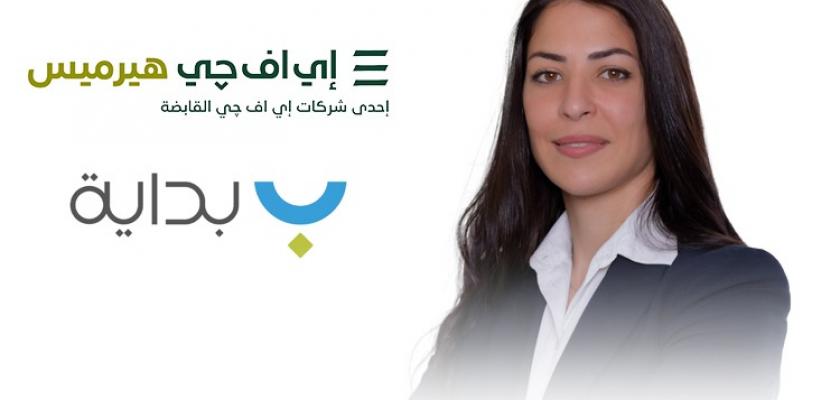 «إي اف چي هيرميس» تعلن إتمام الإصدار السابع لسندات توريق بقيمة 1.56 مليار جنيه لصالح شركة بداية للتمويل العقاري