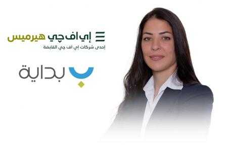 «إي اف چي هيرميس» تعلن إتمام الإصدار السابع لسندات توريق بقيمة 1.56 مليار جنيه لصالح شركة بداية للتمويل العقاري