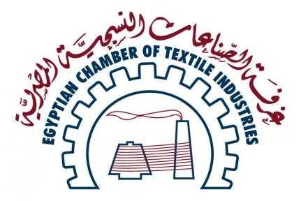 غرفة الصناعات النسيجية تحسم مقاعدها بالتزكية بعد تقدم 12 عضوا