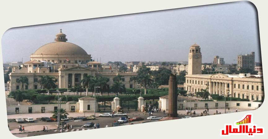 جامعة القاهرة