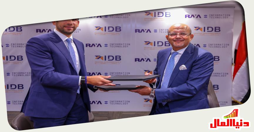 « بنك التنمية الصناعية» (IDB)