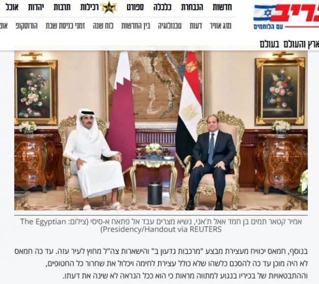 صحيفة معاريف العبرية «مصر وقطر» : صفقة ترامب غير قابلة للتنفيذ