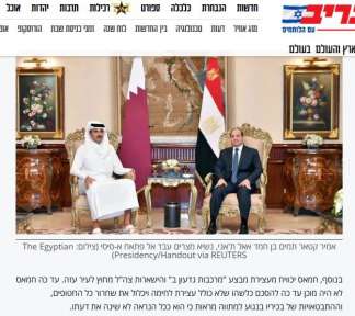 صحيفة معاريف العبرية «مصر وقطر» : صفقة ترامب غير قابلة للتنفيذ