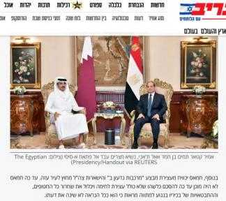 صحيفة معاريف العبرية «مصر وقطر» : صفقة ترامب غير قابلة للتنفيذ