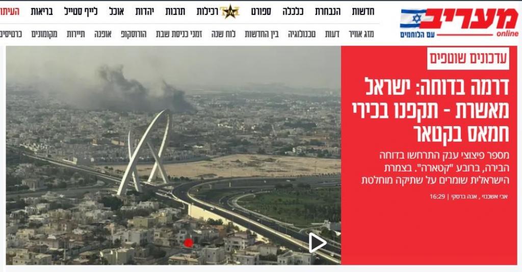 فشل العدوان الإسرائيلي على قطر في اغتيال القيادات الفلسطينية