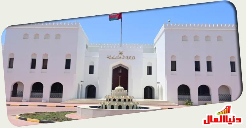 وزارة الخارجية العُمانية