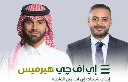 «إي اف چي هيرميس »المستشار المالي لـ  Vision Invest في صفقة استثمارها البارز بمنصة« Arise Integrated Industrial Platforms»