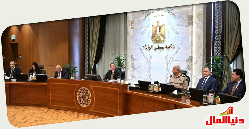 مجلس رئاسة الوزراء المصري 