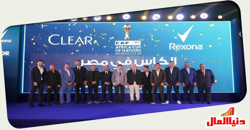 كأس الأمم الأفريقية 