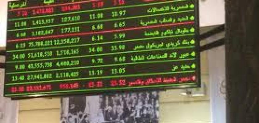تباين في مؤشرات البورصة المصرية خلال تداولات اليوم