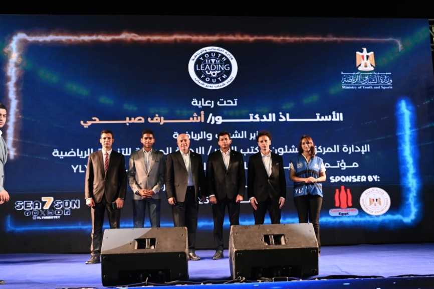 بحضور 2000 شاب وفتاة…  وزير الشباب والرياضة يُعلن عن انطلاق “اتحاد شباب يدير شباب (YLY)”