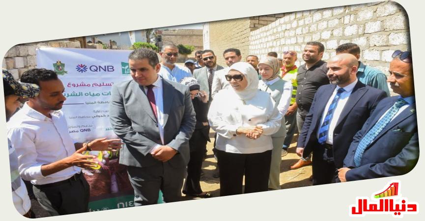 بنك QNB مصر-  ومؤسسة ”مصر الخير” -
