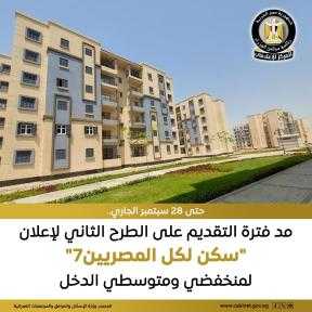 مد فترة التقديم لحجز وحدة سكنية يأتي استجابة للطلبات الواردة لصندوق الإسكان الاجتماعي
