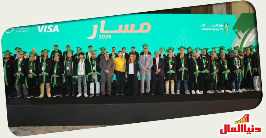 حفل البريد المصري 