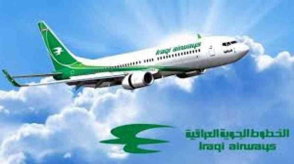 رفض طعن الخطوط الجوية العراقية و تغريمها   2 مليار دولار لصالح شركة هورس للسياحة