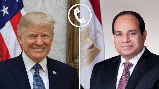 فخامة الرئيس السيسي يجري اتصالاً هاتفيا اليوم بالرئيس ترامب