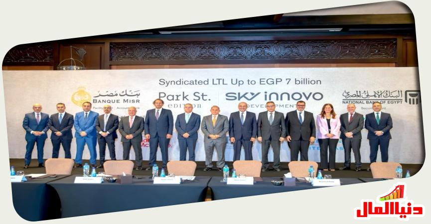 تحالف خمس بنوك لتمويل مشروع Park St. Edition