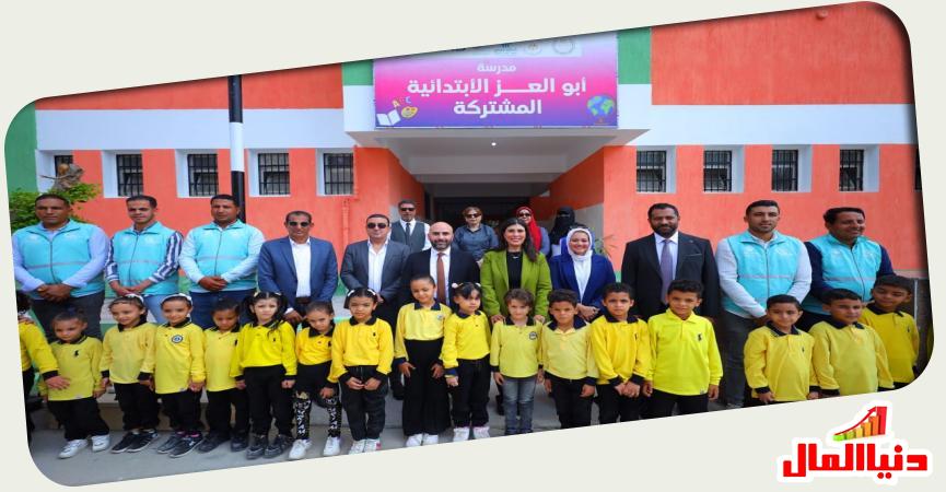 مدرسة أبو العز الابتدائية