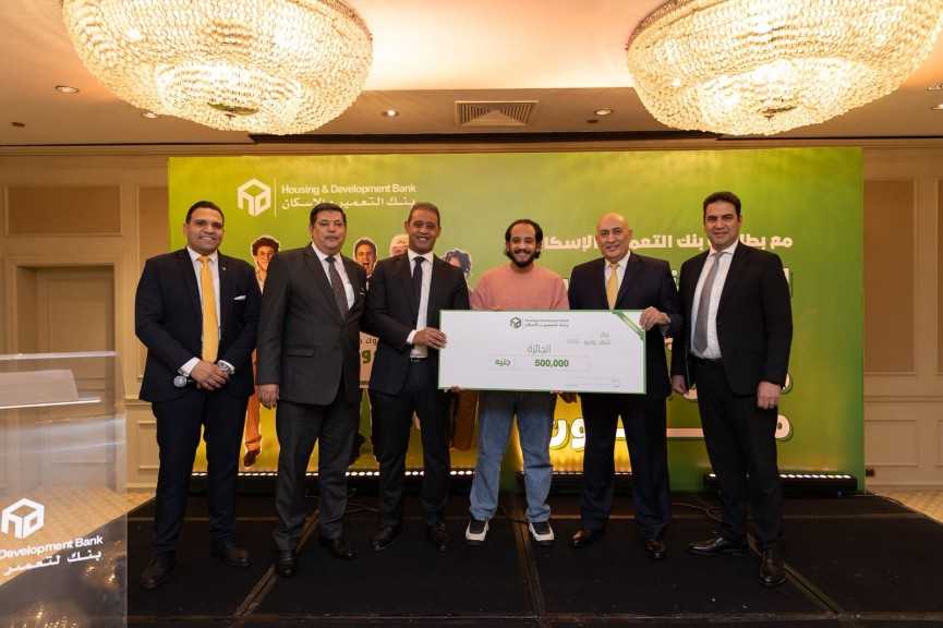 بنك التعمير والإسكان يعلن عن الفائزين ضمن حملته الترويجية لبطاقاته الائتمانية والخصم المباشر