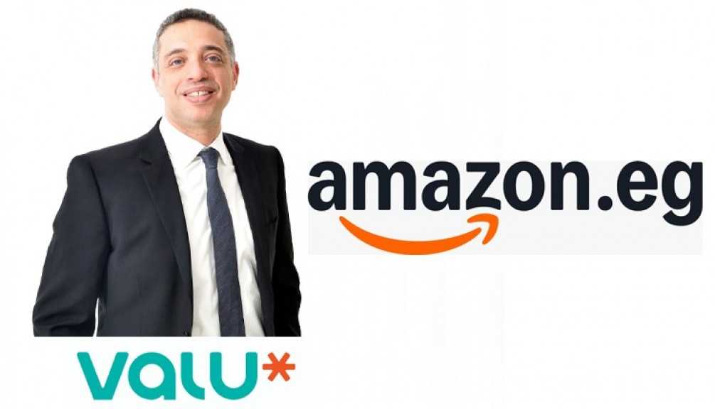 «ڤاليو»و «أمازون مصر» يوقعات اتفاقية لتقديم حلول رقمية تتسم بالتطور لتلبية احتياجات عملائهما