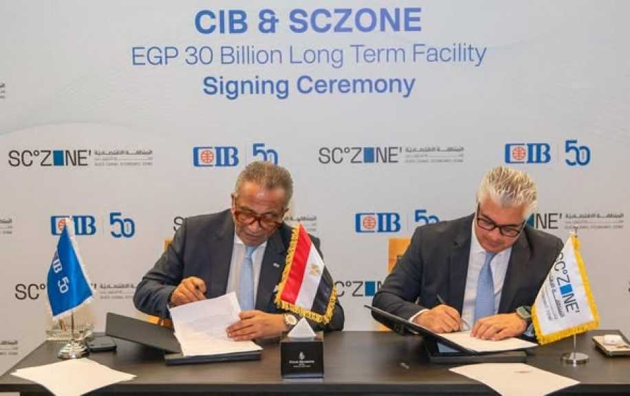 البنك التجاري الدولي – مصر سي أي بي (CIB) يمنح اقتصادية قناة السويس تمويل مصرفي طويل الأجل بقيمة 30 مليار جنيه